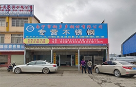 Z6尊龙旗舰厅钢材有限公司主要办公点